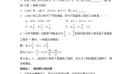 华师大版八年级上册2 直角三角形的判定复习练习题