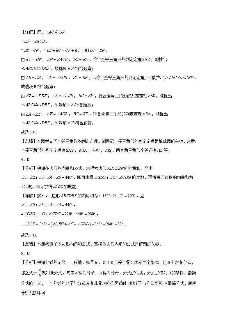 巩固卷-学易金卷:2022-2023学年八年级数学上学期期末考前必刷卷02(人教版)02