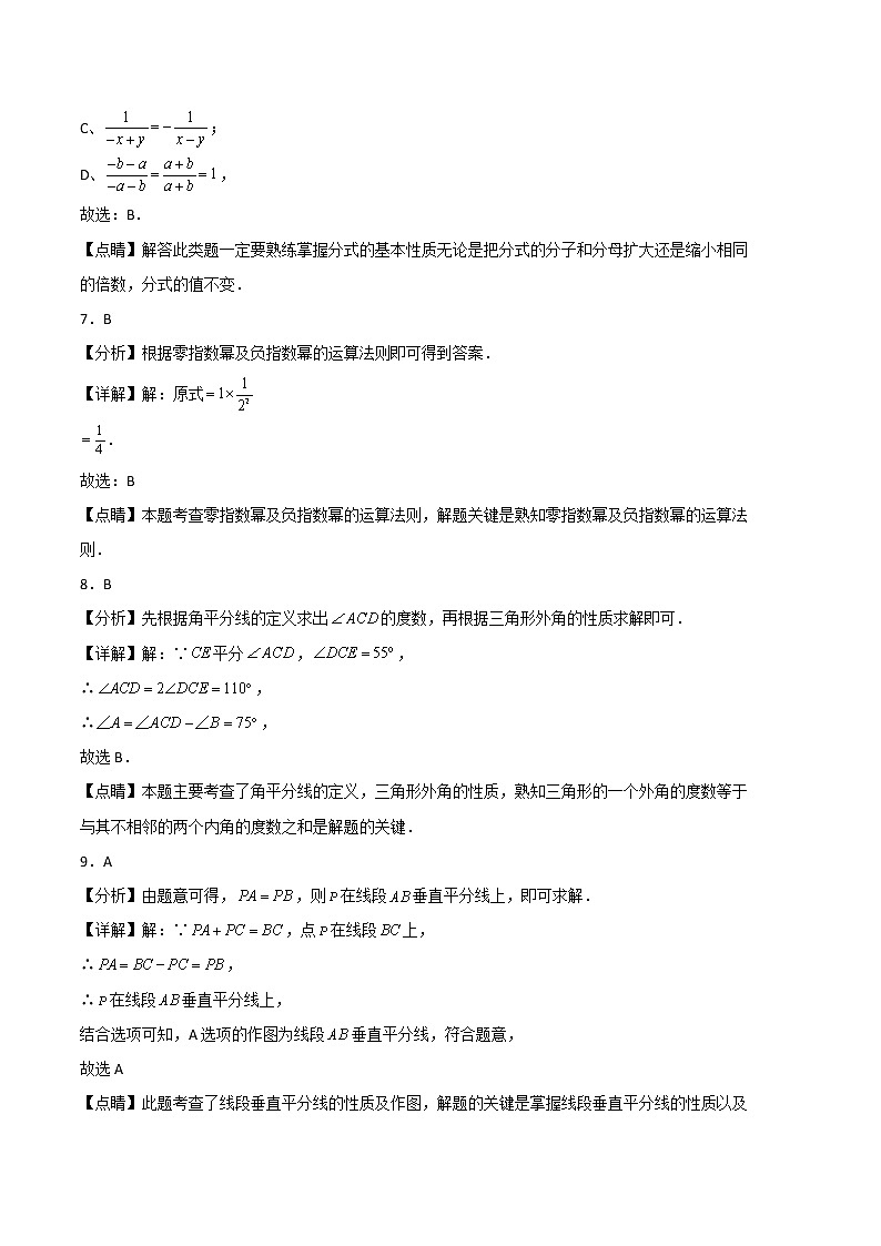 基础卷-学易金卷:2022-2023学年八年级数学上学期期末考前必刷卷01(人教版)03