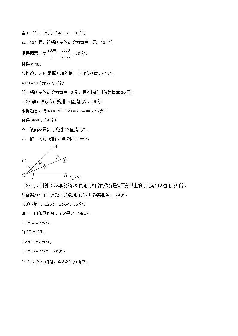 基础卷-学易金卷:2022-2023学年八年级数学上学期期末考前必刷卷01(人教版)02