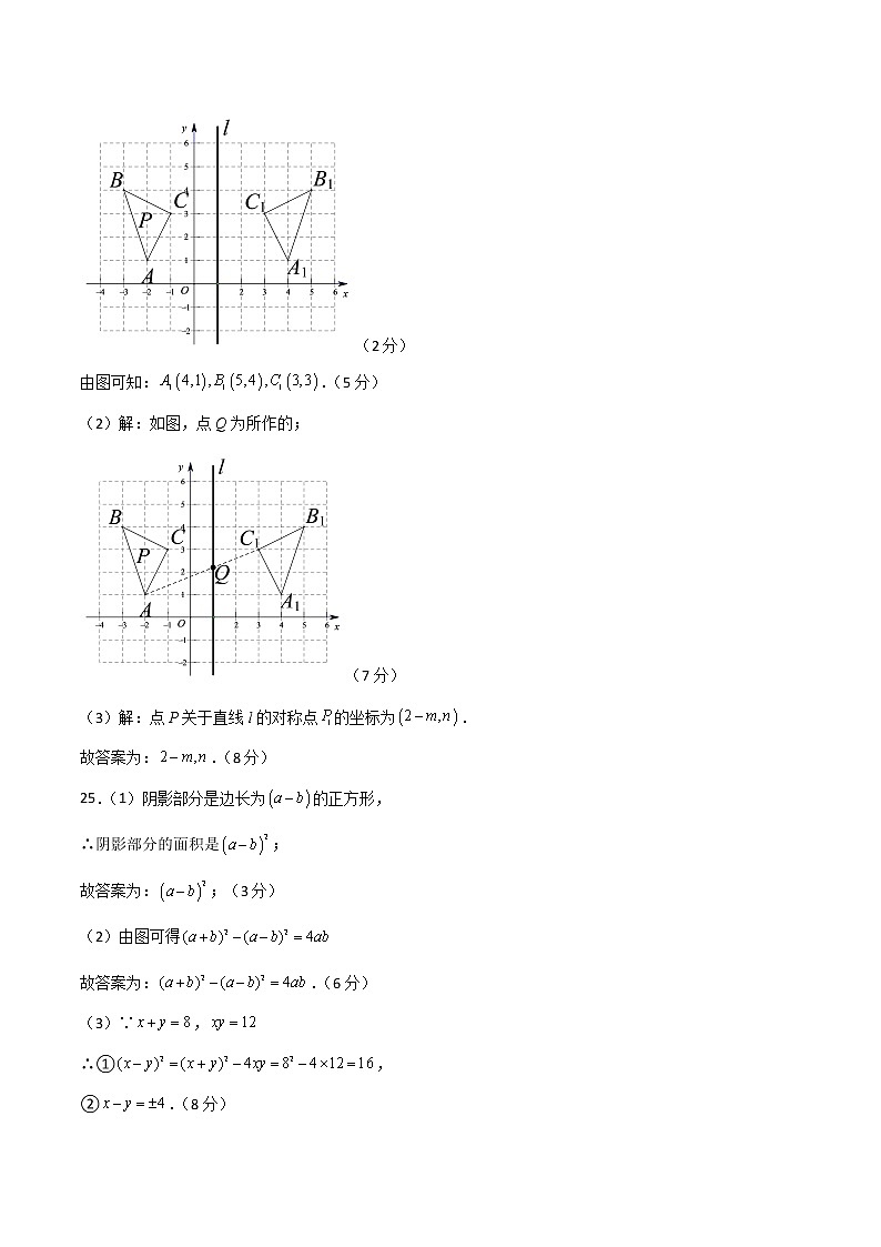 基础卷-学易金卷:2022-2023学年八年级数学上学期期末考前必刷卷01(人教版)03