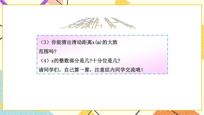 8.1.2《一元二次方程(2)》 课件第8页