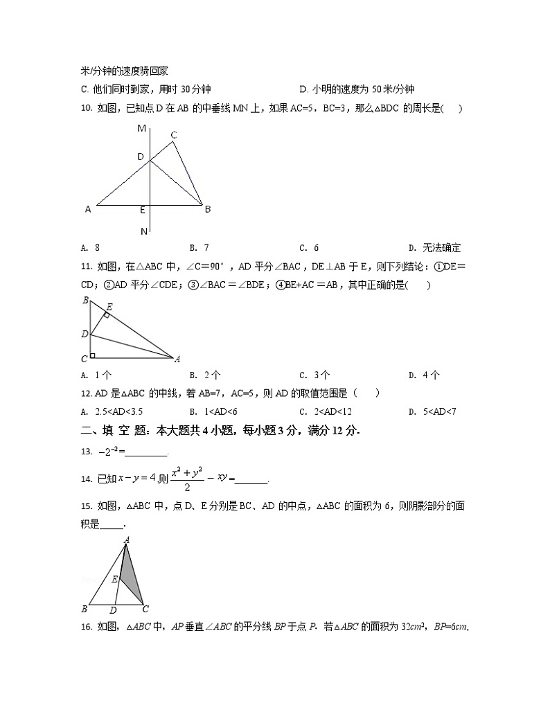 2022-2023学年北京市海淀区七年级上册数学期中专项突破模拟(卷一卷二)含解析第3页