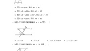 初中数学人教版七年级下册7.1.2平面直角坐标系第2课时课堂检测