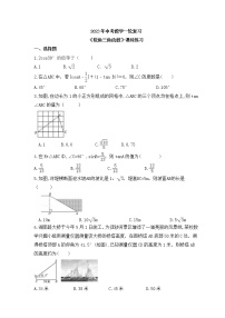 2023年中考数学一轮复习《锐角三角函数》课时练习（含答案）
