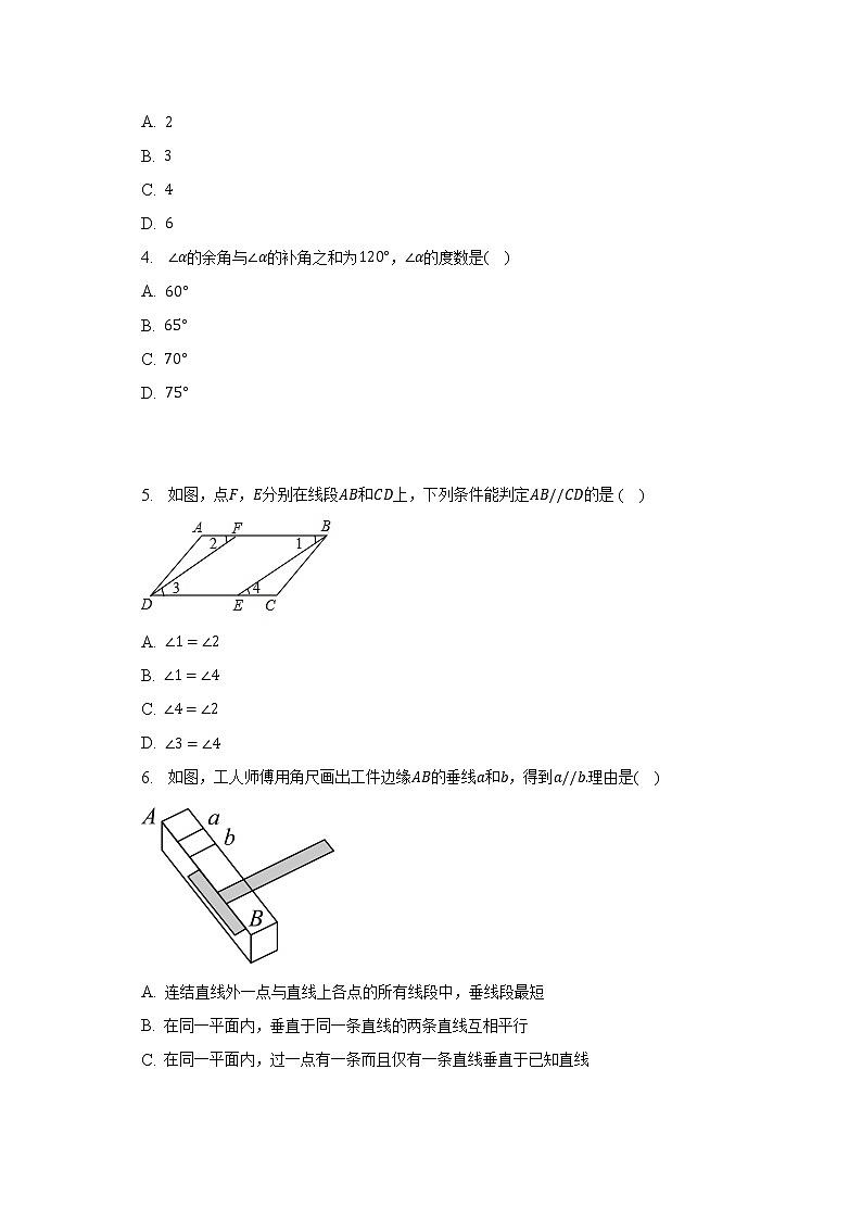 北师大版初中数学七年级下册第二单元《相交线与平行线》单元测试卷(较易)(含答案解析)第2页