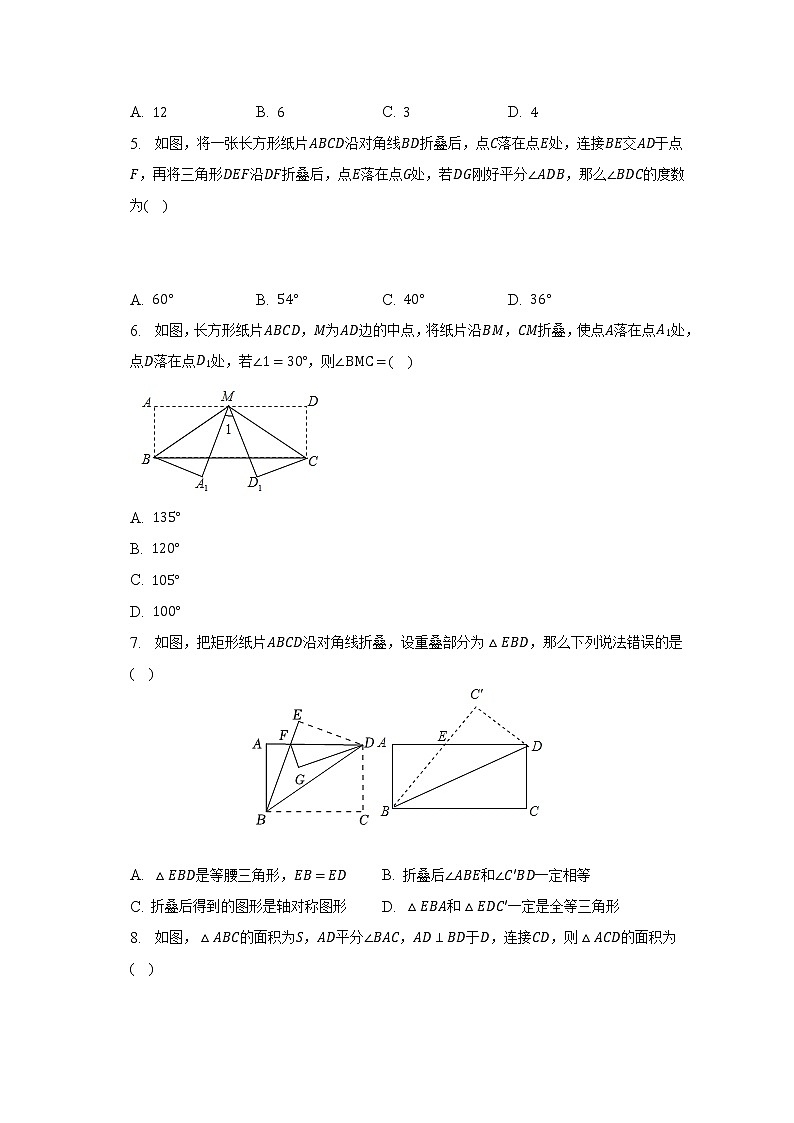 北师大版初中数学七年级下册第五单元《生活中的轴对称》单元测试卷(标准难度)(含答案解析)02
