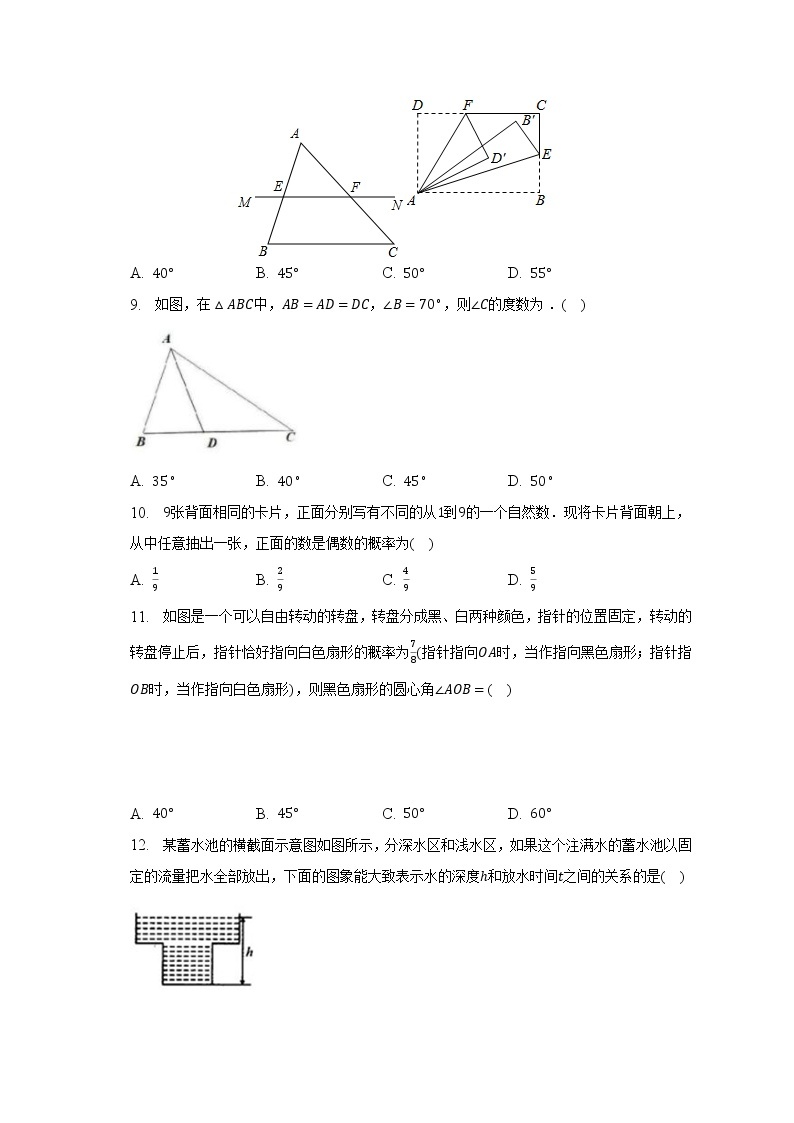 北师大版初中数学七年级下册期末测试卷（标准难度）（含答案解析）03