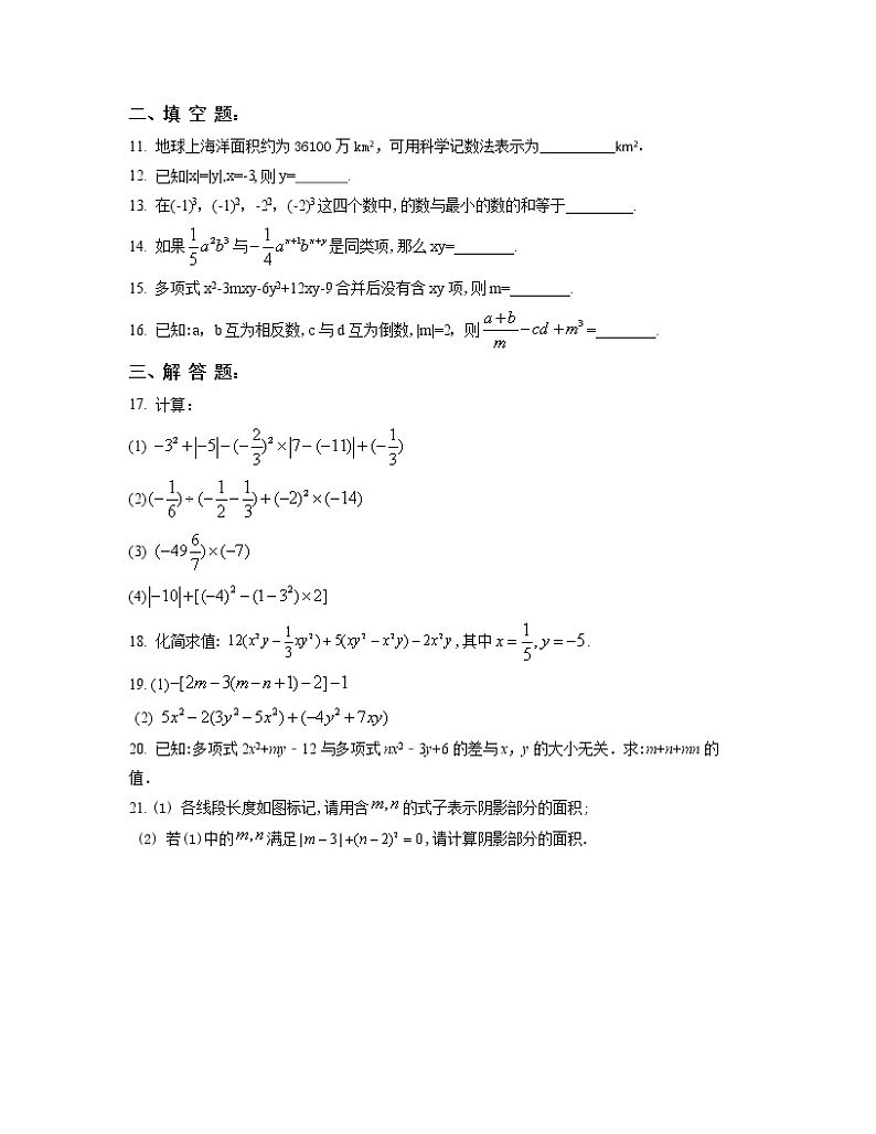 2022-2023学年江西省区域七年级上册数学期中专项突破模拟(AB卷)含解析第2页