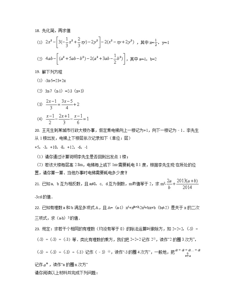 2022-2023学年江苏省苏州市七年级上册数学期中专项突破模拟（AB卷）含解析03