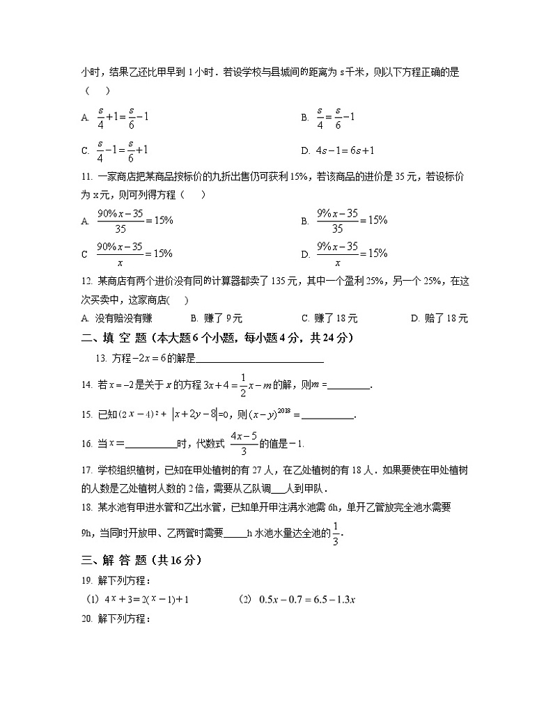 2022-2023学年山东省武城县七年级下册数学第一次月考模拟卷(AB卷)含解析第2页