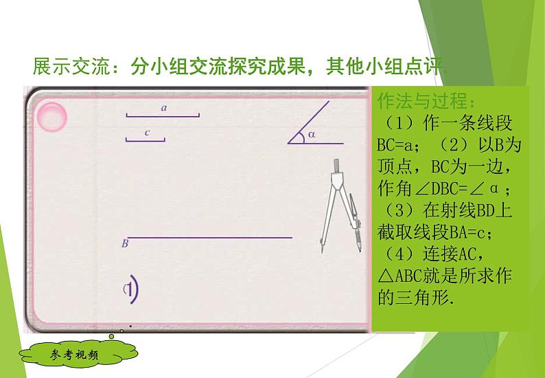 4.4第6页