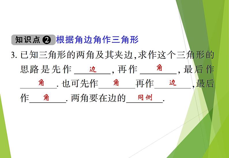 4.4第8页