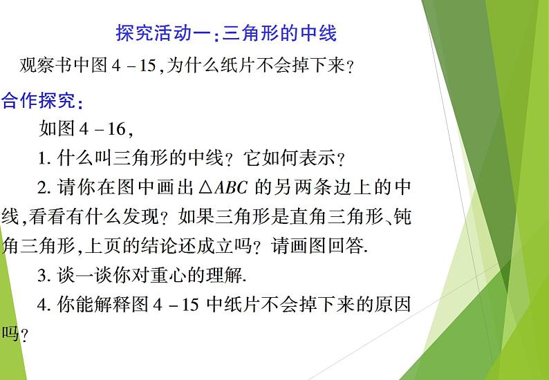 4.1-3第5页