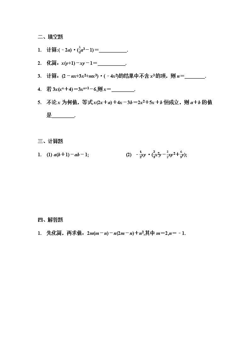 1.4整式的乘法(2) 同步练习(含答案) 北师大版七年级数学下册第2页