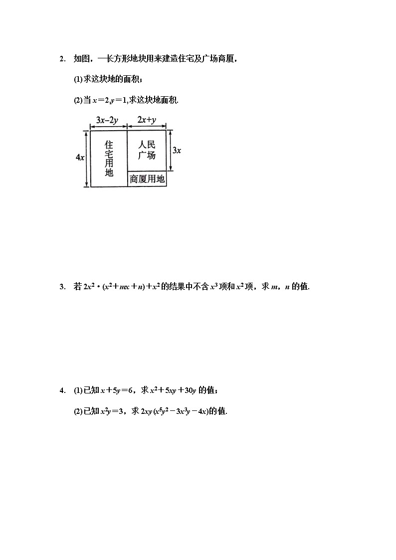 1.4整式的乘法(2) 同步练习(含答案) 北师大版七年级数学下册第3页