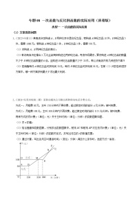 數(shù)學(xué)青島版5.2 反比例函數(shù)優(yōu)秀當(dāng)堂達標(biāo)檢測題