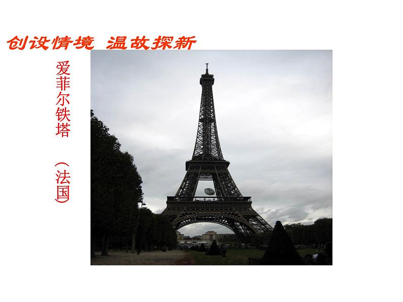 北师大版七年级数学下册5.4 利用轴对称进行设计(PPT课件+教案+习题课件)03