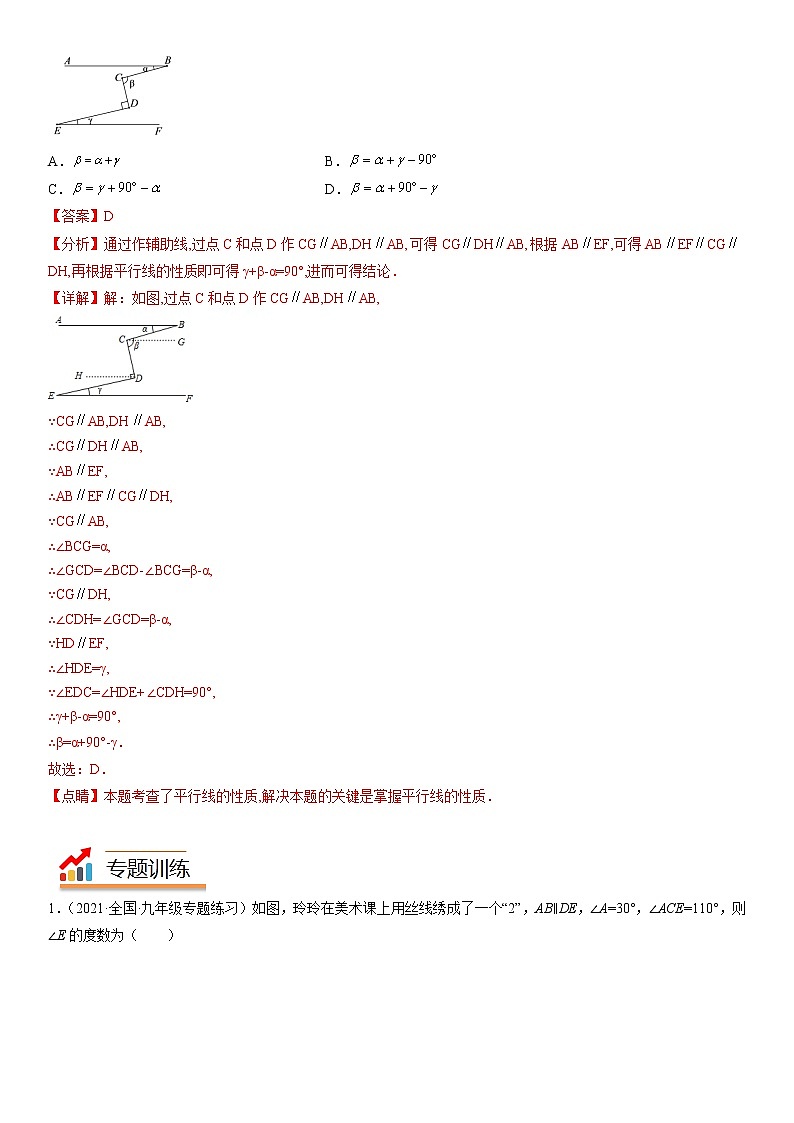 05 锯齿模型-解析版第3页