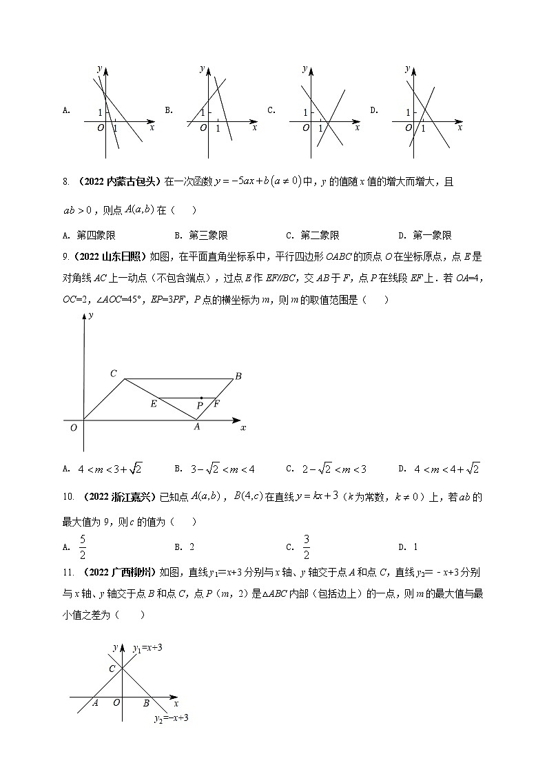 【中考一輪復習】2023年中考數(shù)學人教版單元檢測卷——專題19 一次函數(shù)(原卷版)第3頁