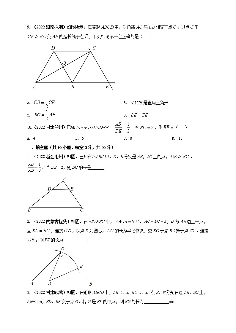 【中考一轮复习】2023年中考数学人教版单元检测卷——专题27 相似(原卷版+解析版)03