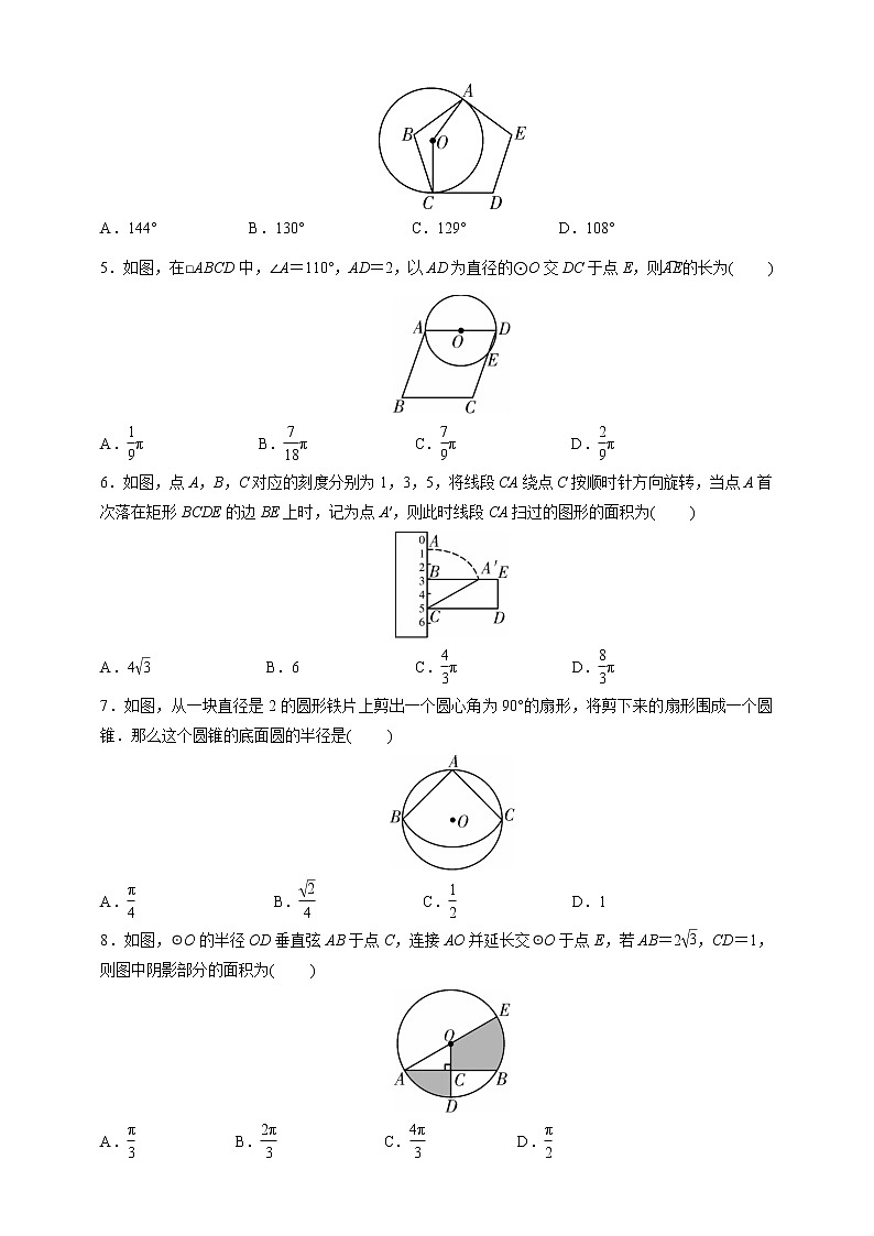 【中考一轮复习】2023年中考数学通用版考点梳理+练习——第25讲 与圆有关的位置关系(含答案)第3页