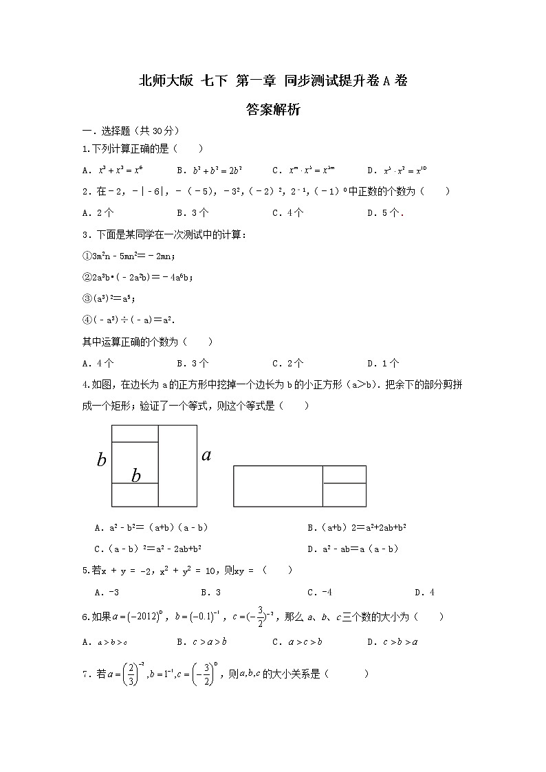 原卷第1页