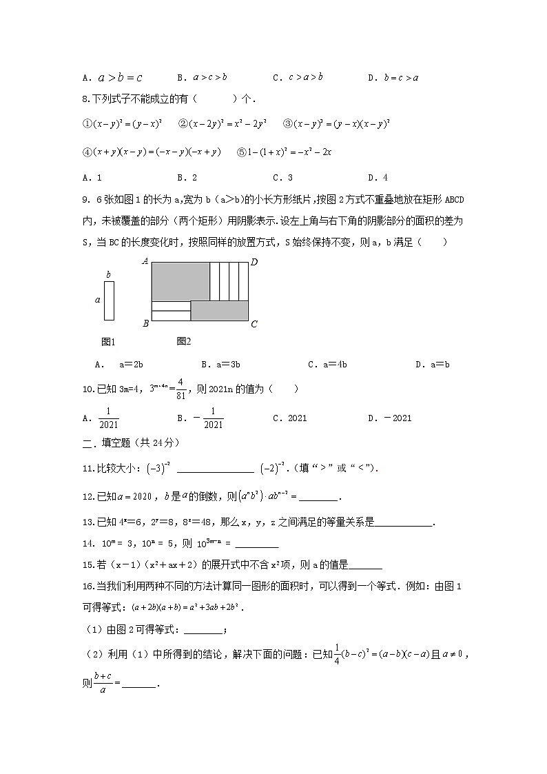 原卷第2页