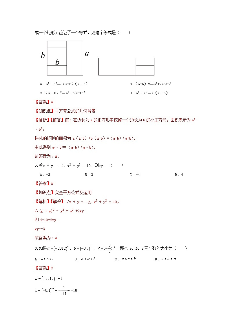 答案第2页
