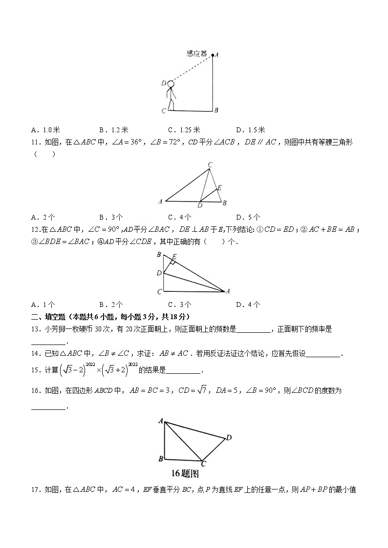 四川省巴中市巴州区2022-2023学年八年级上学期期末数学试题(含答案)第3页
