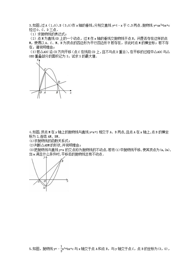 2023年中考数学二轮专题复习《二次函数压轴题-几何图形的平移问题》(原卷版)第2页
