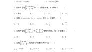 初中数学华师大版七年级下册第7章 一次方程组7.2 二元一次方程组的解法课时练习