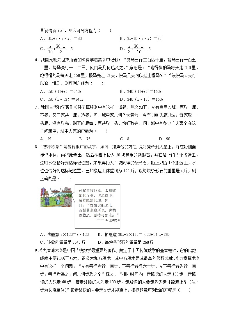 6.3实践与探索 同步练习题 华东师大版七年级数学下册02