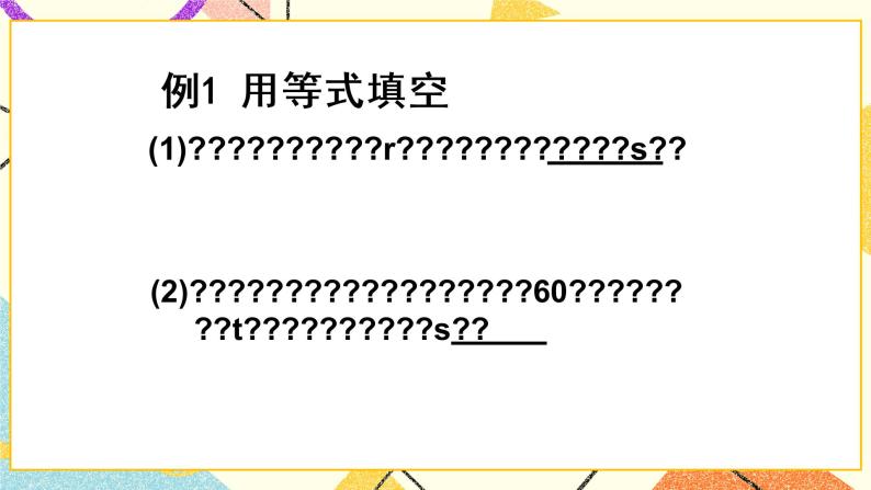 14.1 函数 课件＋教案02