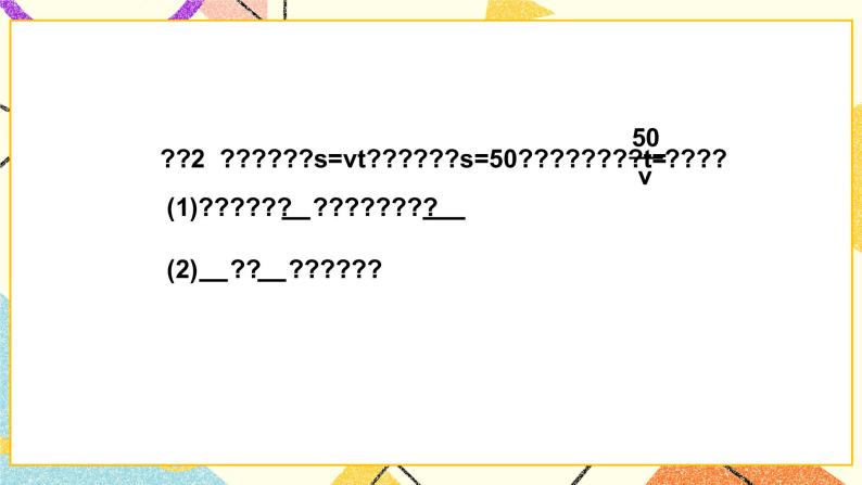 14.1 函数 课件＋教案04