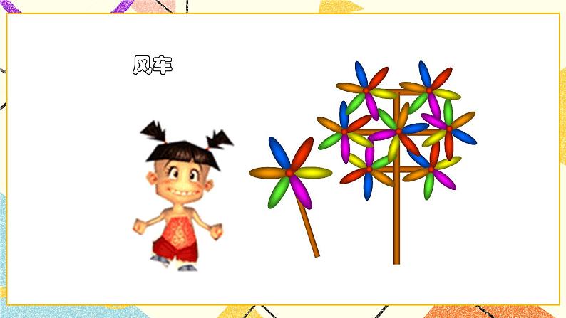 15.6四边形 课件+教案02