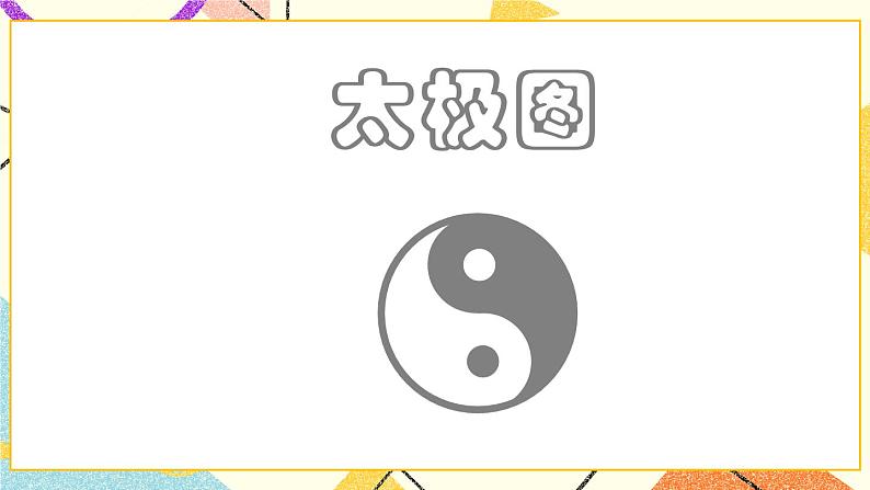 15.6四边形 课件+教案03