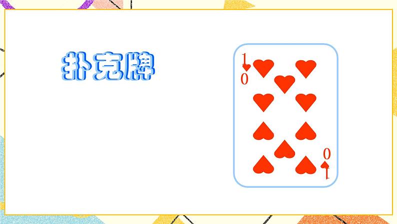 15.6四边形 课件+教案04