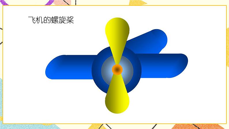 15.6四边形 课件+教案05