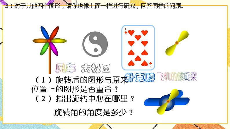 15.6四边形 课件+教案08