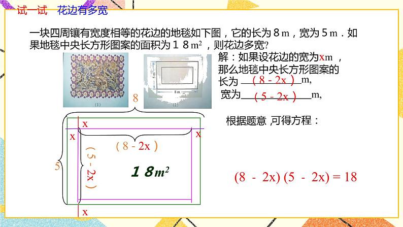 16.1一次函数 课件第2页