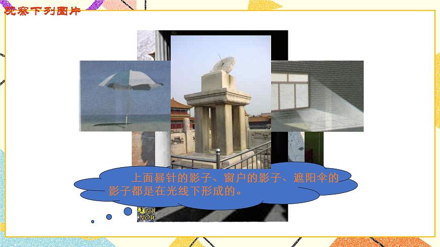 24.1投影、視圖與展開圖 課件第3頁
