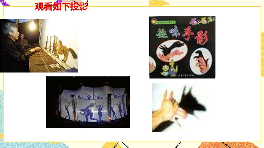24.1投影、視圖與展開圖 課件第7頁