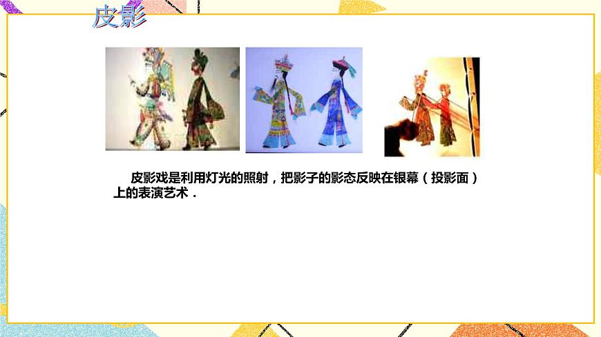 24.1投影、視圖與展開圖 課件第8頁