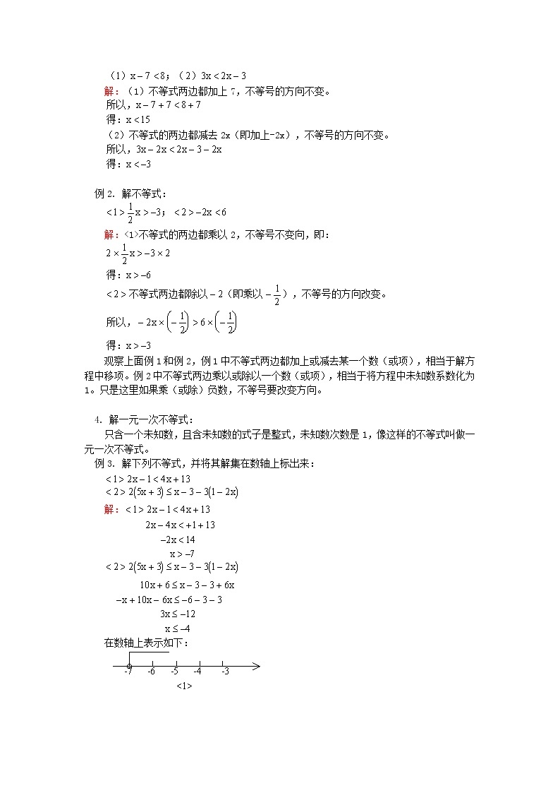 6.3整式的乘法 课件＋教案02