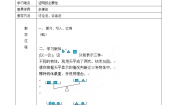 初中数学北京课改版七年级下册7.6 证明精品教学设计