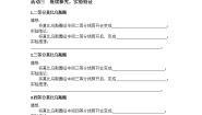 初中数学北京课改版七年级下册7.2 实验公开课教学设计