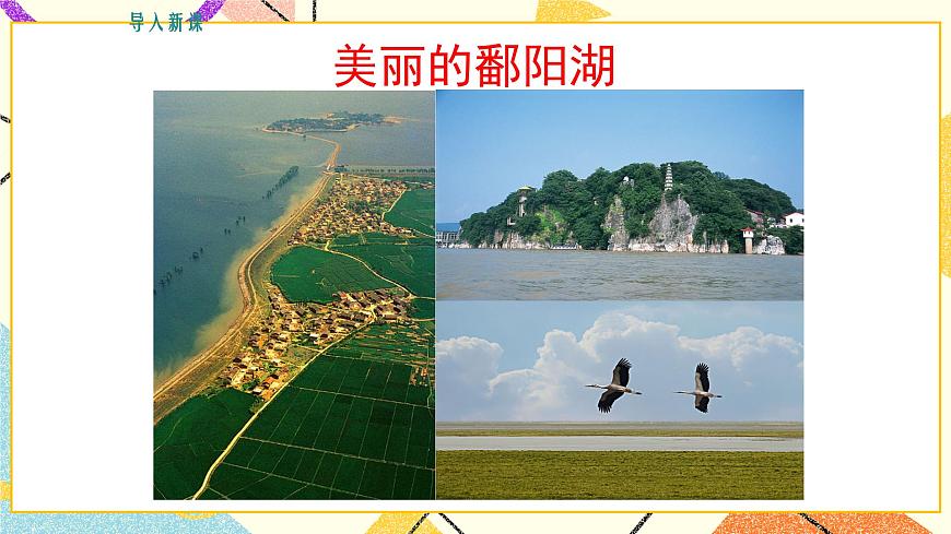 18.1 統(tǒng)計(jì)的初步認(rèn)識 課件第3頁