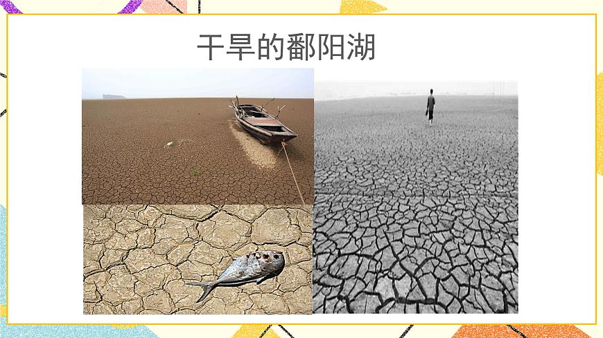 18.1 統(tǒng)計(jì)的初步認(rèn)識 課件第4頁