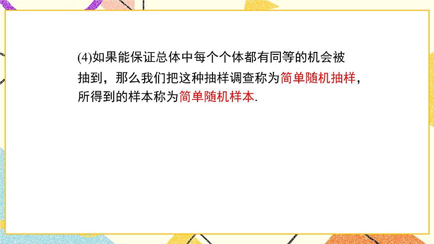 第十八章復習 課件第4頁
